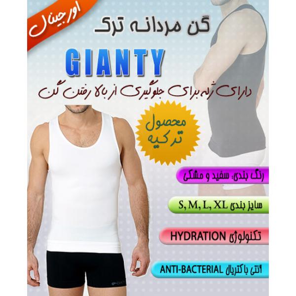 خرید گن لاغری مردانه جیانتی GIANTY