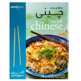 کتاب آشپزی غذاهای چینی