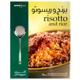 کتاب آشپزی برنج و ریسوتو